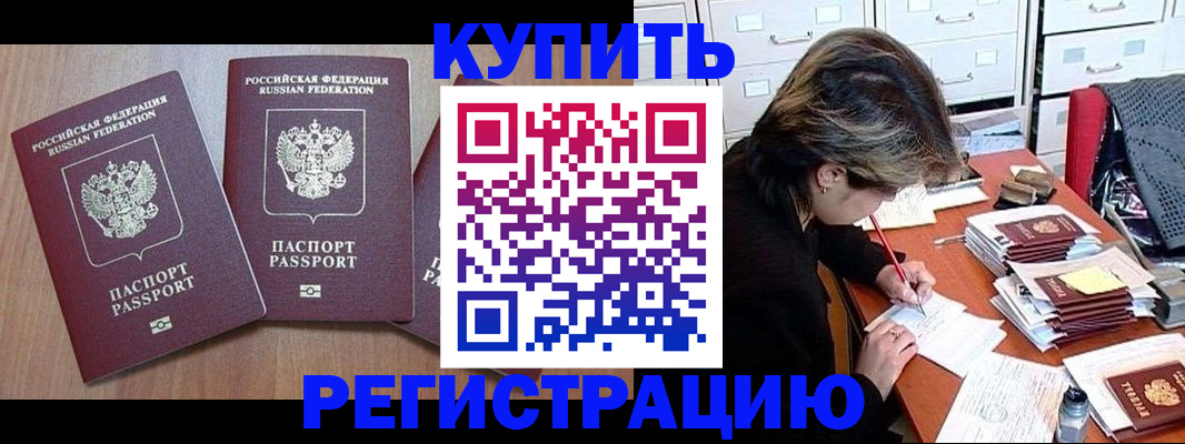 временная регистрация в Соколе