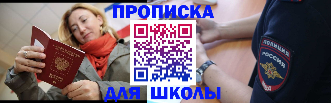 временная регистрация гарантия в Соколе