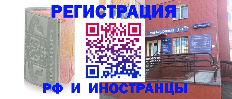 временная прописка в Соколе
