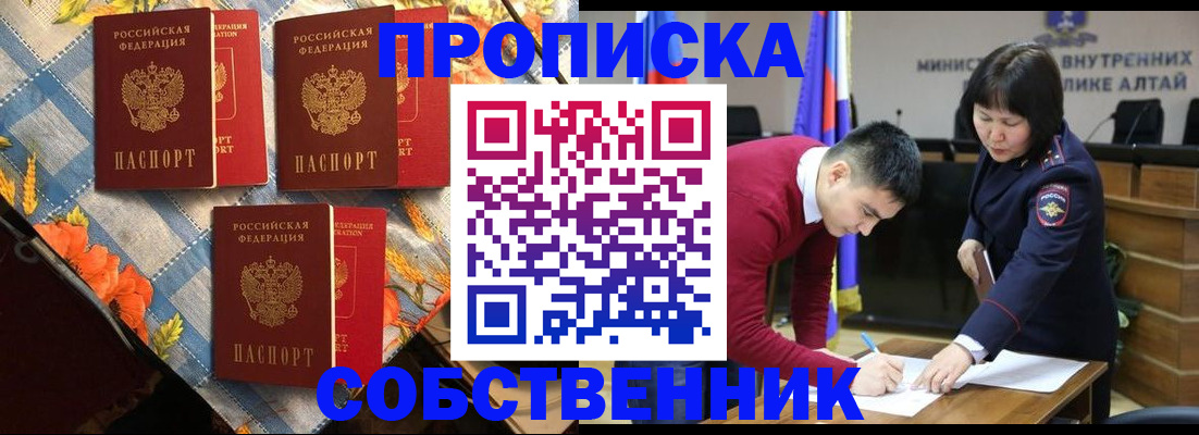 временная регистрация гарантия в Соколе