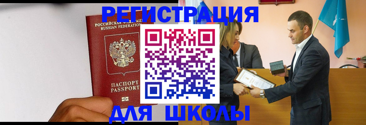 временная регистрация госуслуги в Соколе